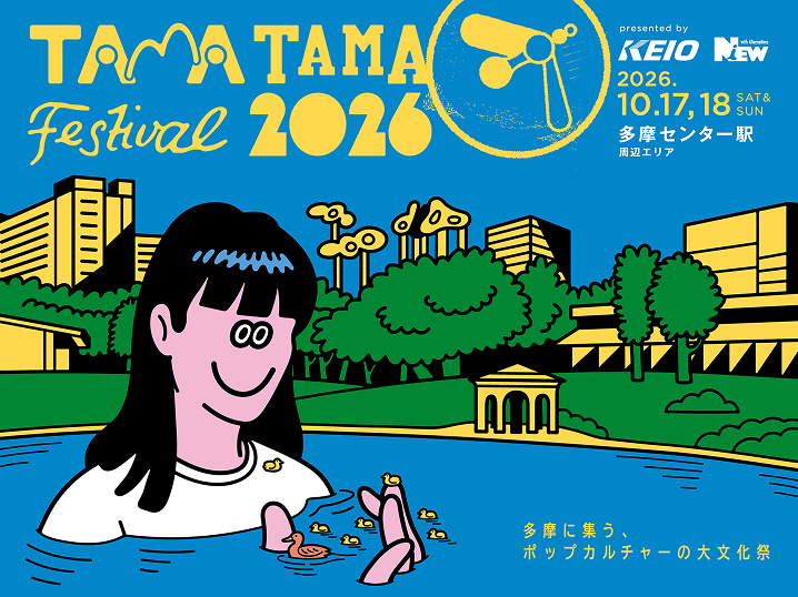 TAMA TAMA Festival 2026