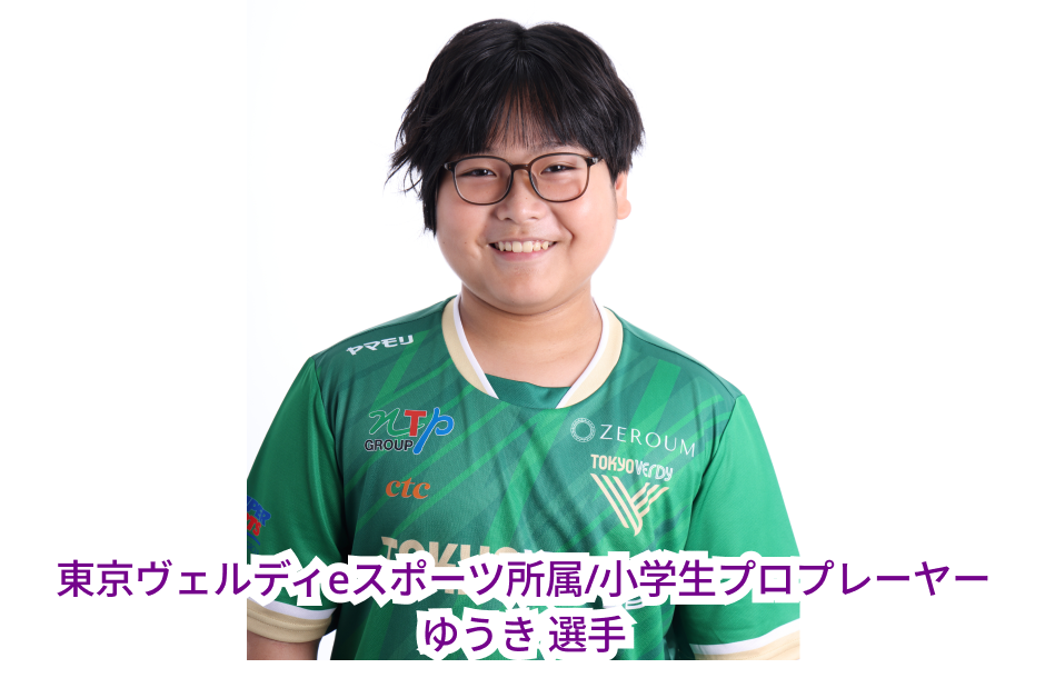 ぷよぷよeスポーツ