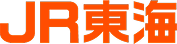 JR東海