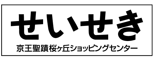 京王聖蹟桜ヶ丘ショッピングセンター