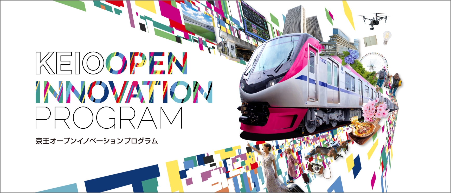 KEIO OPEN INNOVATION PROGRAM