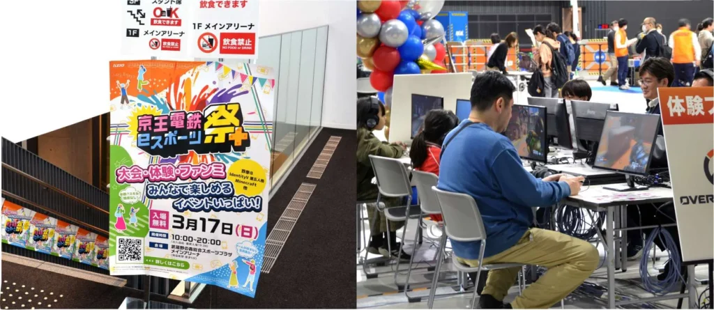 京王フェスティバルの画像