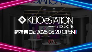 【新宿】KEIO eSTATION Shinjuku powered by DiCE　オープン！